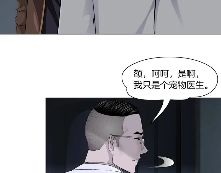第56话 惶恐不安 第21页