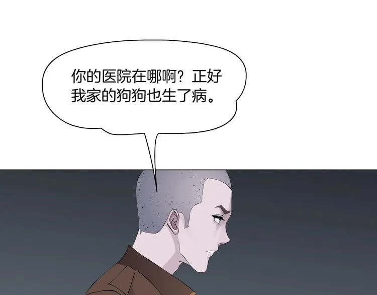 第56话 惶恐不安 第23页