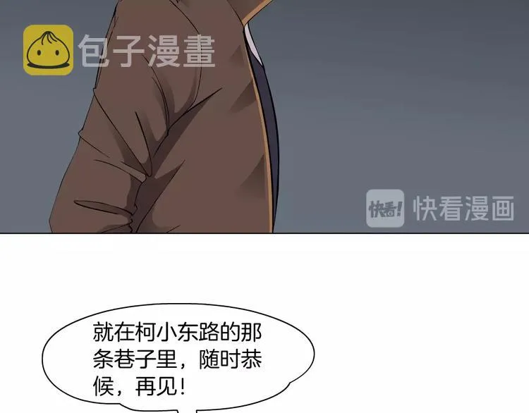 第56话 惶恐不安 第24页