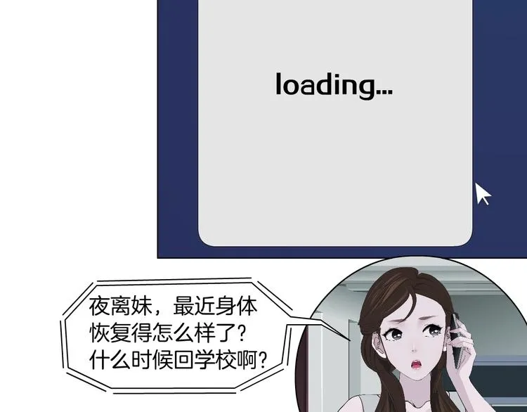 第56话 惶恐不安 第49页