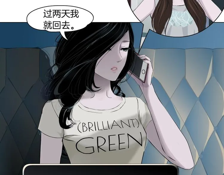 第56话 惶恐不安 第50页
