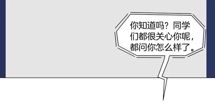 第56话 惶恐不安 第52页