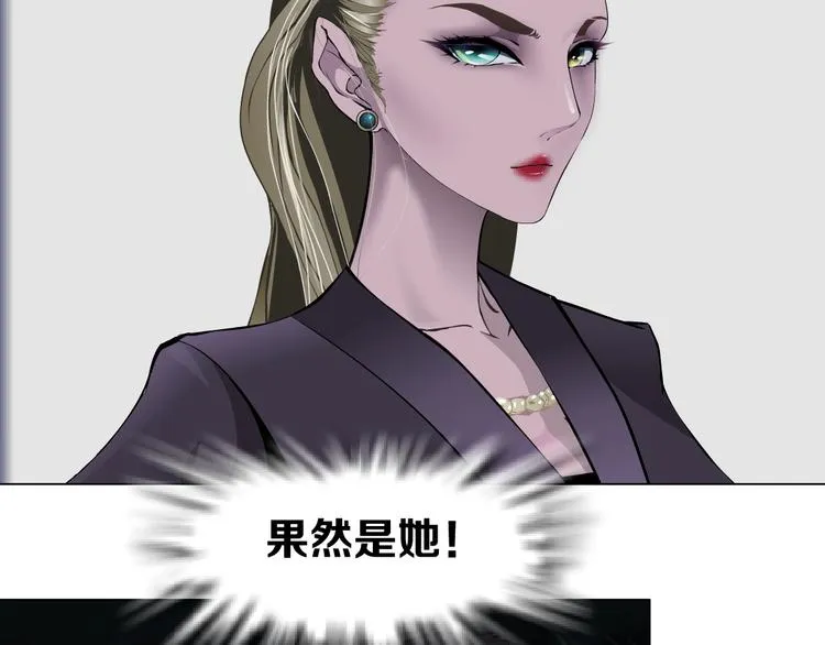 第56话 惶恐不安 第56页