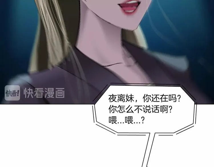 第56话 惶恐不安 第60页
