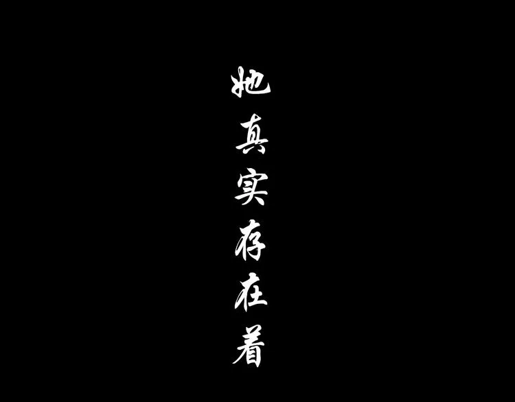 第56话 惶恐不安 第65页