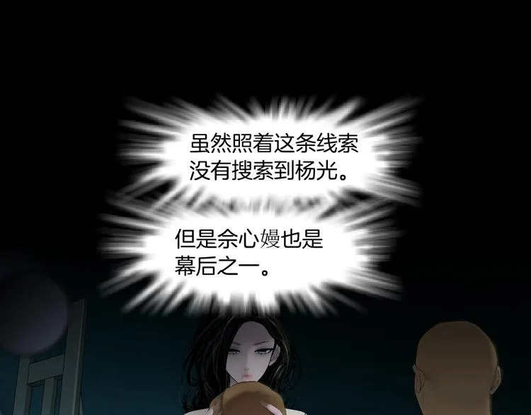 第56话 惶恐不安 第66页
