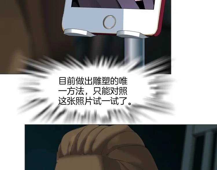 第56话 惶恐不安 第69页