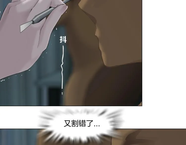 第56话 惶恐不安 第75页