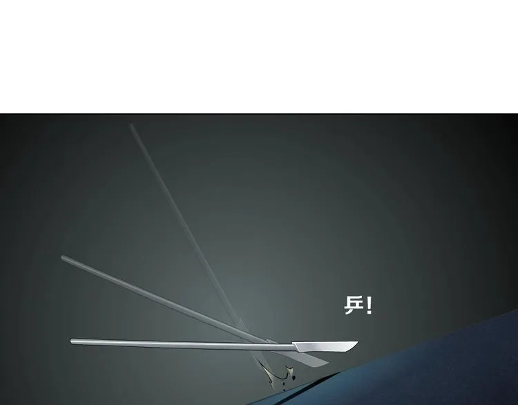 第56话 惶恐不安 第77页