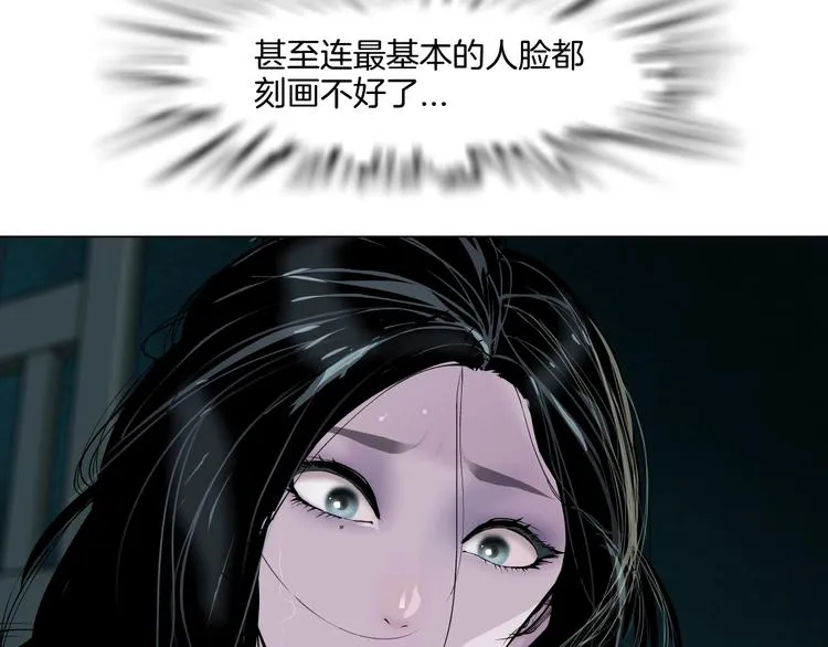 第56话 惶恐不安 第80页