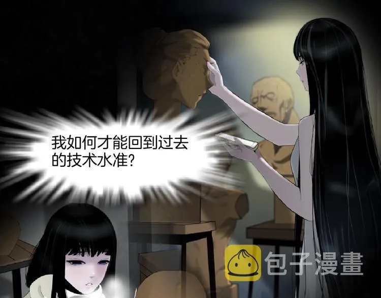 第56话 惶恐不安 第82页