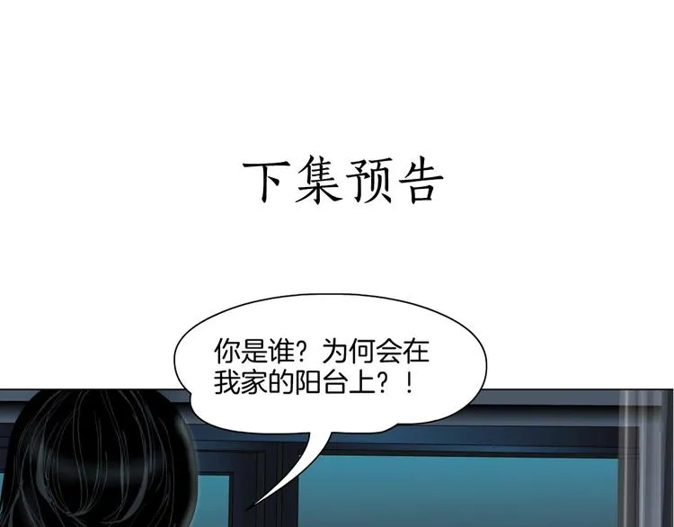 第56话 惶恐不安 第88页