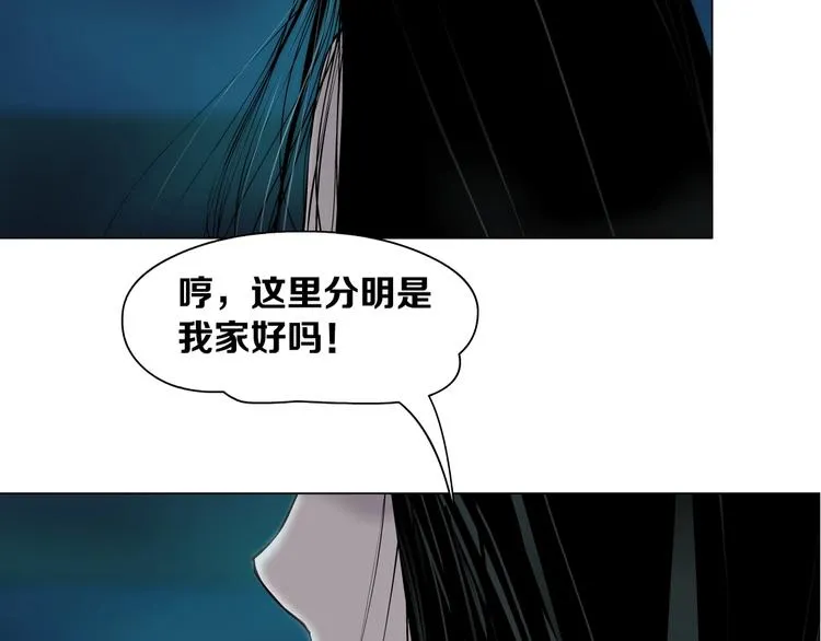 第56话 惶恐不安 第91页