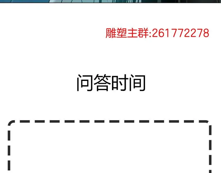 第56话 惶恐不安 第93页