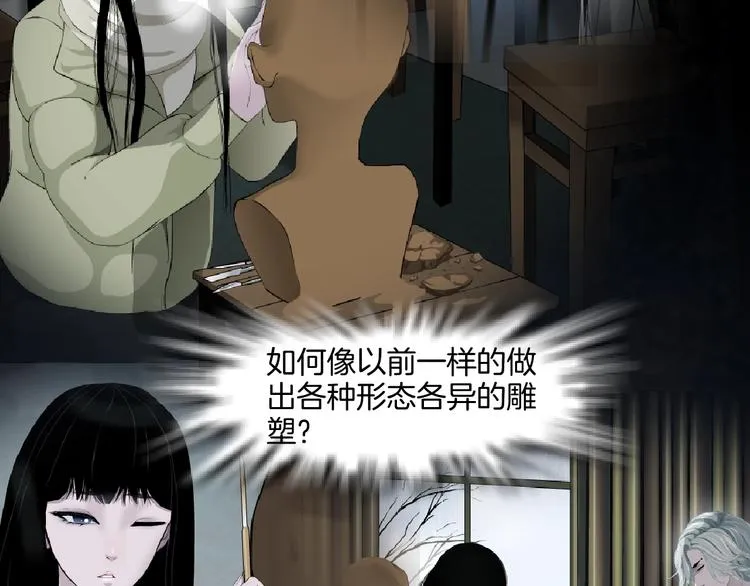 第57话 我等着你 第2页