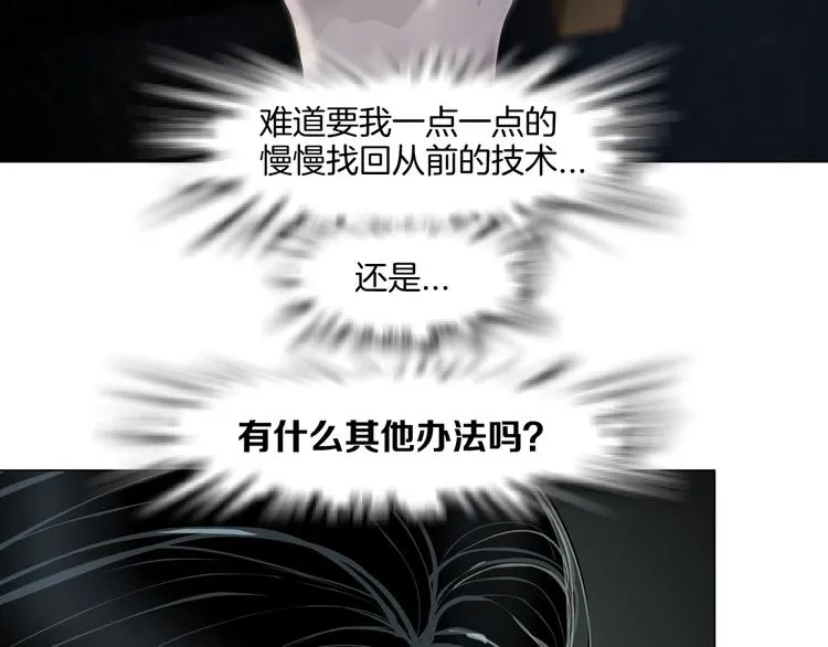 第57话 我等着你 第4页