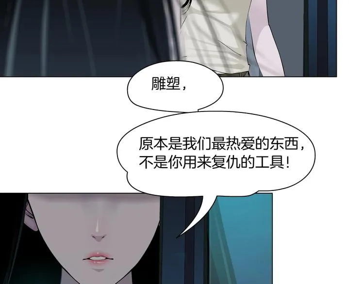 第57话 我等着你 第29页
