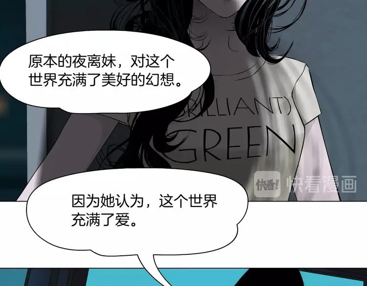 第57话 我等着你 第34页