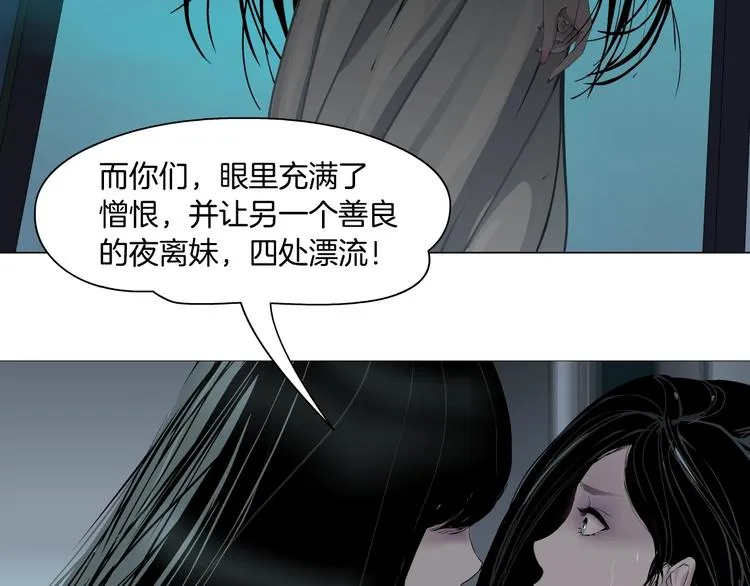 第57话 我等着你 第36页