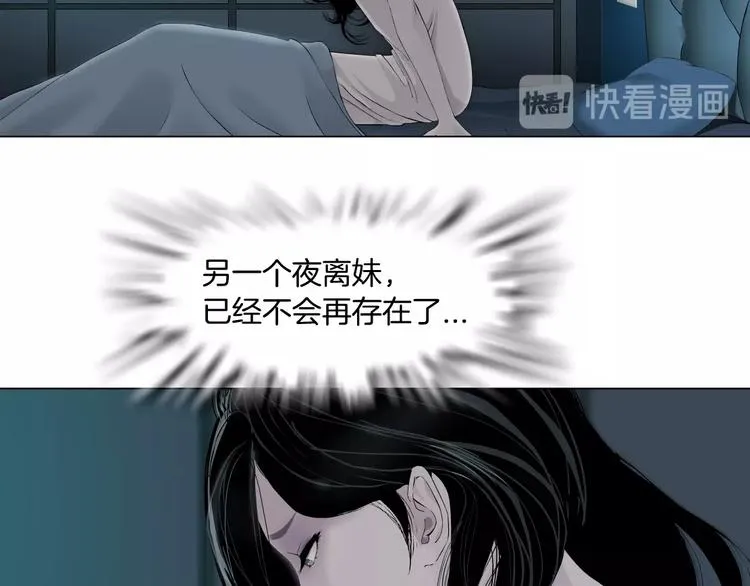 第57话 我等着你 第41页