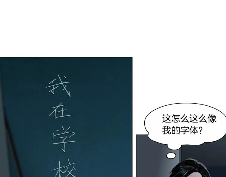 第57话 我等着你 第48页