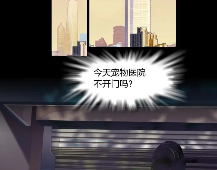 第57话 我等着你 第59页