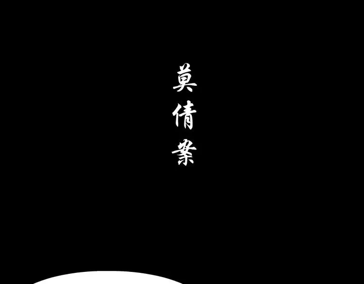 第57话 我等着你 第65页
