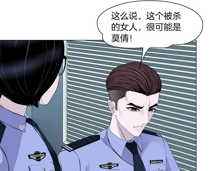 第57话 我等着你 第68页
