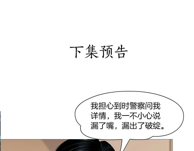 第57话 我等着你 第73页