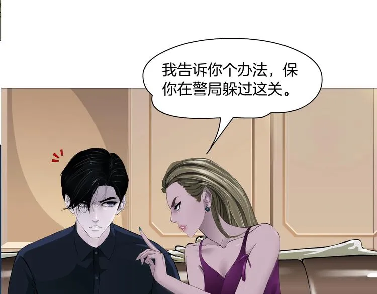 第57话 我等着你 第75页