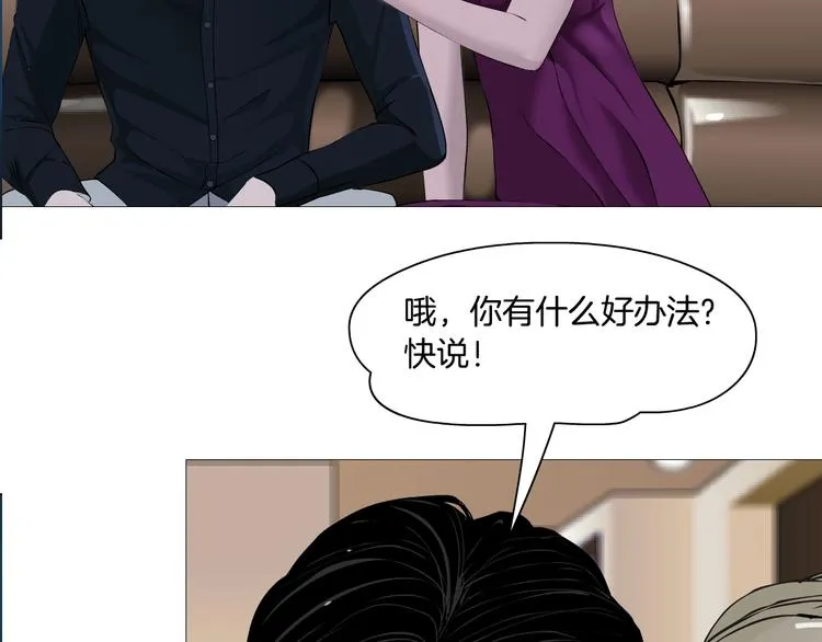 第57话 我等着你 第76页