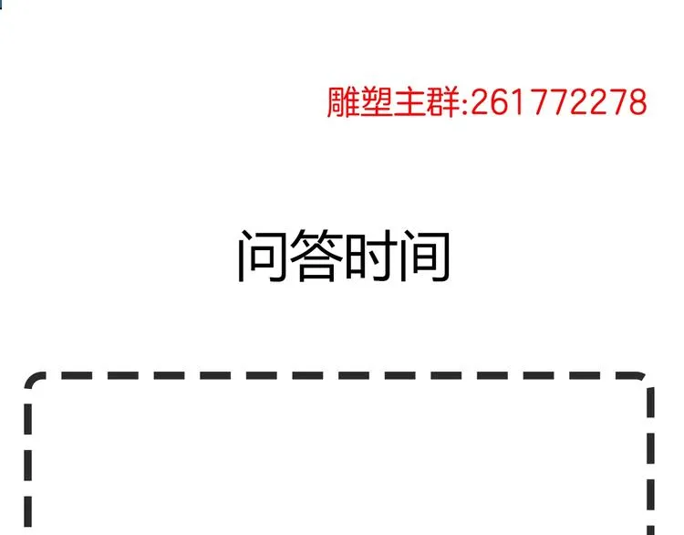 第57话 我等着你 第78页