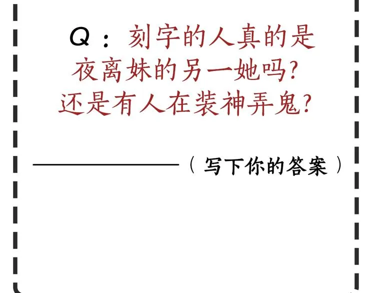 第57话 我等着你 第79页