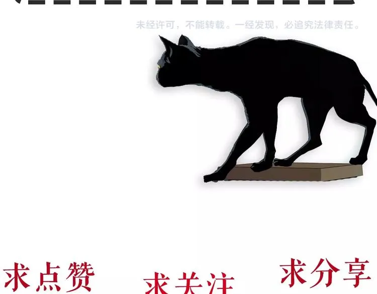 第57话 我等着你 第80页