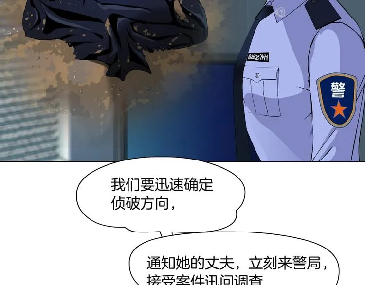 第58话 一直哭 第3页