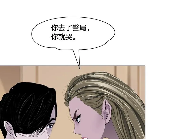第58话 一直哭 第23页