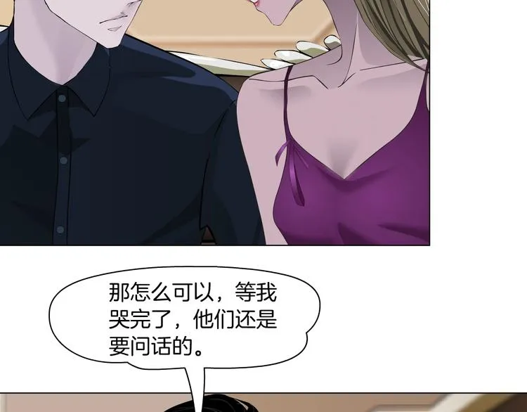 第58话 一直哭 第24页