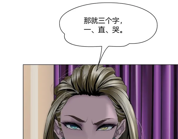 第58话 一直哭 第26页