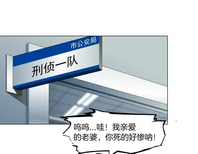 第58话 一直哭 第30页