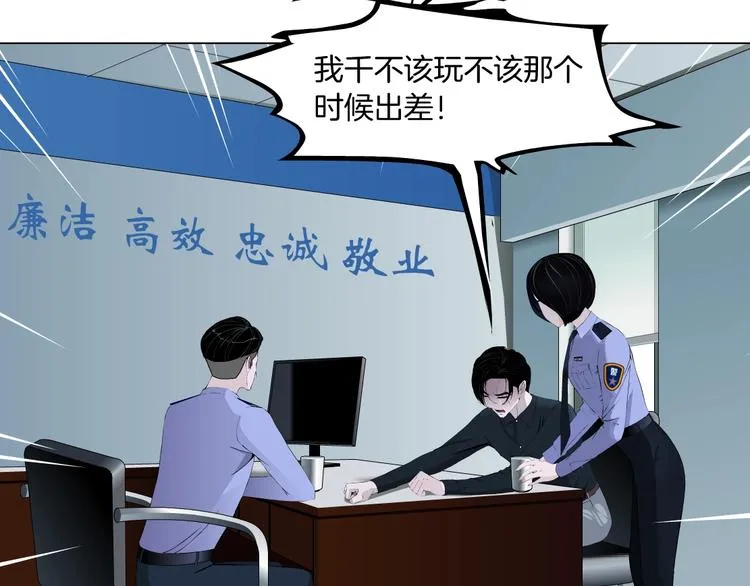 第58话 一直哭 第31页