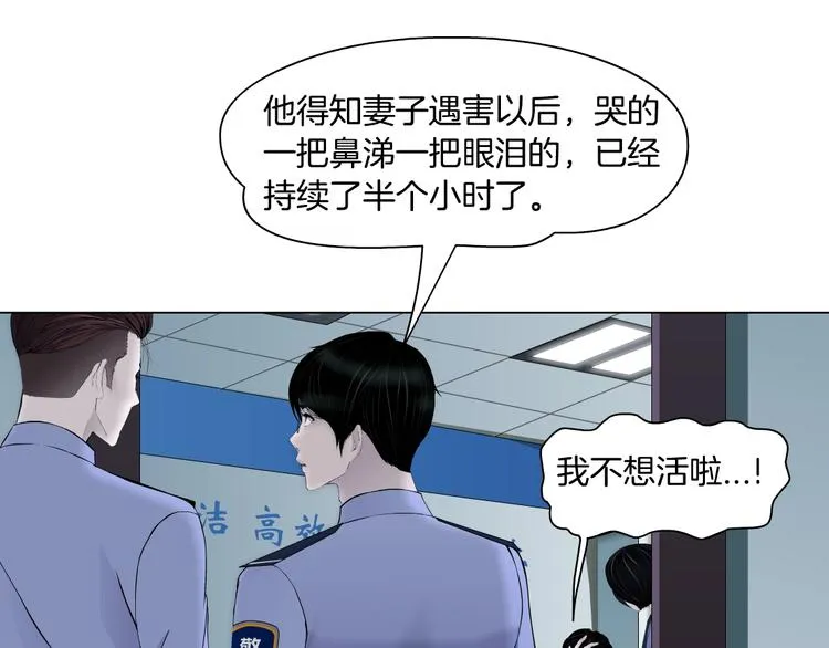 第58话 一直哭 第35页