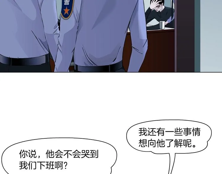 第58话 一直哭 第36页