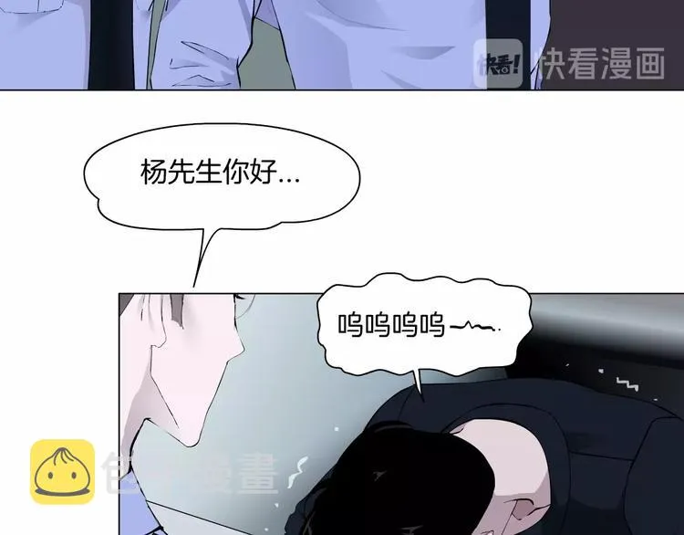 第58话 一直哭 第38页