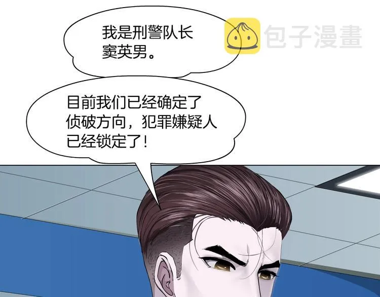 第58话 一直哭 第40页