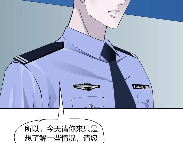 第58话 一直哭 第41页
