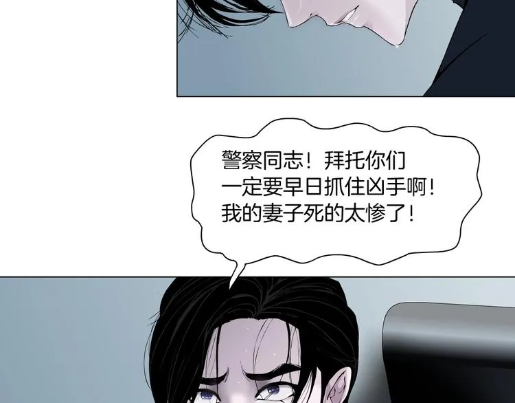 第58话 一直哭 第43页