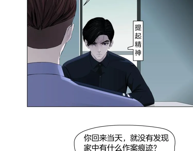 第58话 一直哭 第51页