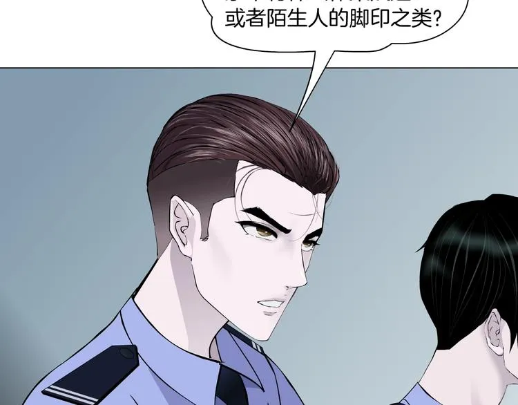第58话 一直哭 第52页