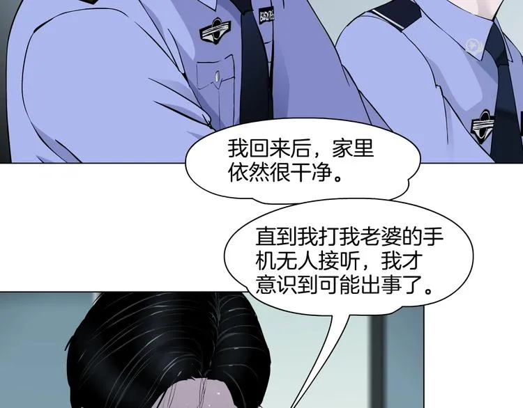 第58话 一直哭 第53页