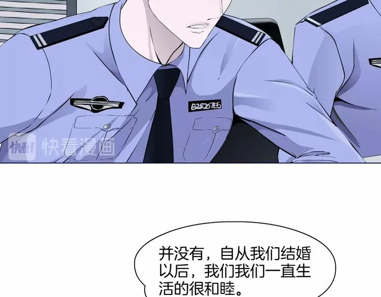 第58话 一直哭 第56页